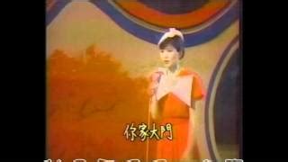 你家大門|鳳飛飛 你家大門 (重新編曲) Lyrics 